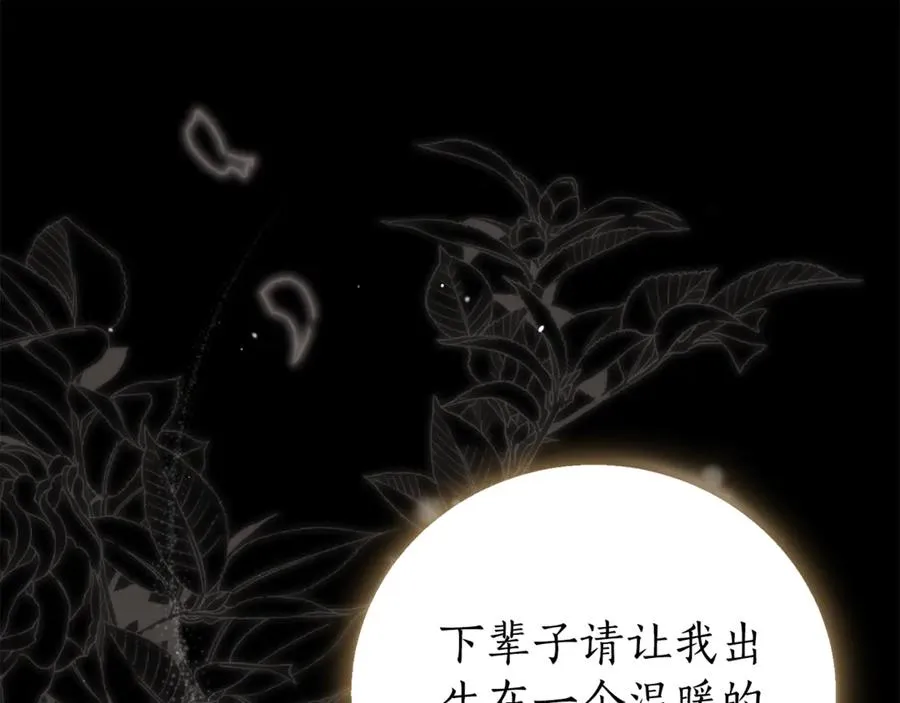 第1话 附身？ 第136页