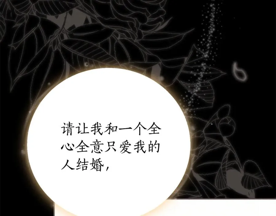 第1话 附身？ 第139页
