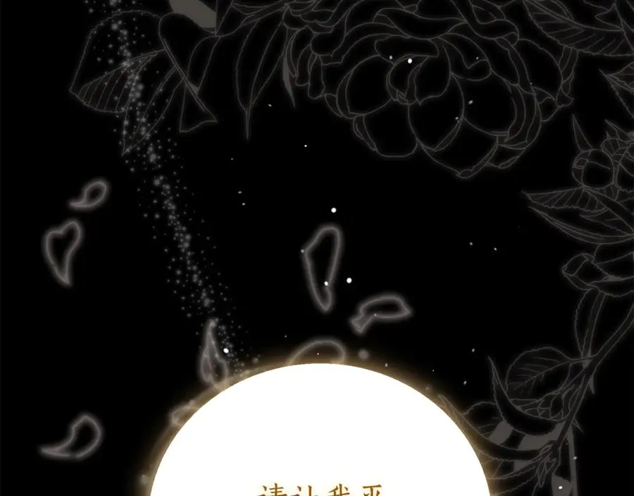 第1话 附身？ 第142页