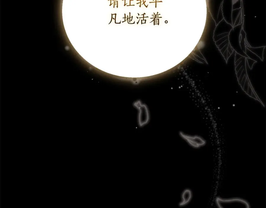 第1话 附身？ 第143页