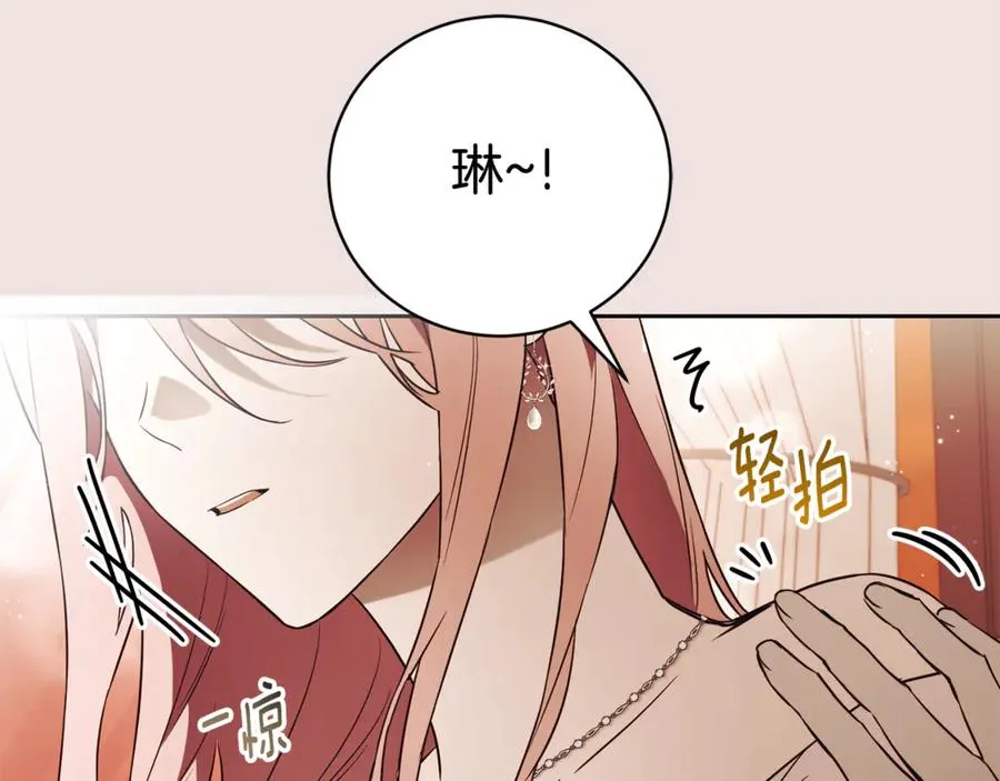 第1话 附身？ 第154页