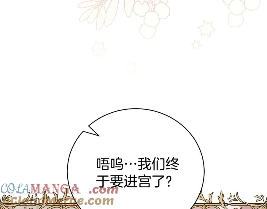 第1话 附身？ 第161页