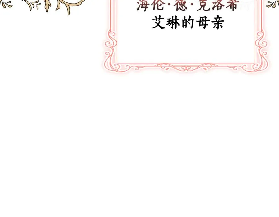 第1话 附身？ 第164页