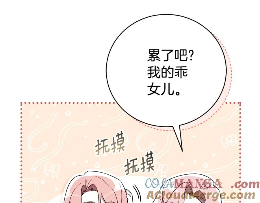 第1话 附身？ 第165页