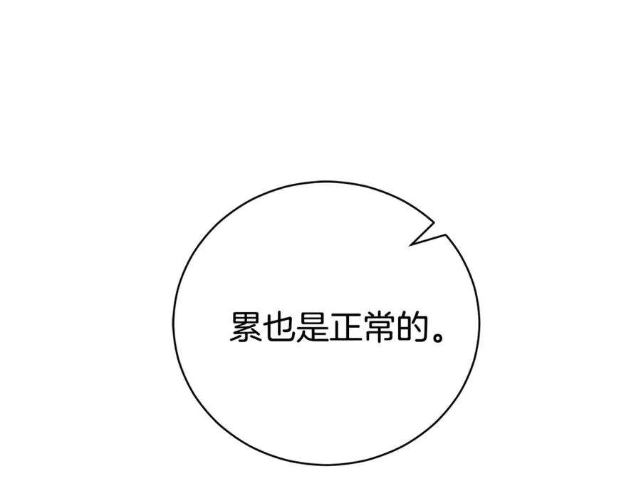 第1话 附身？ 第167页