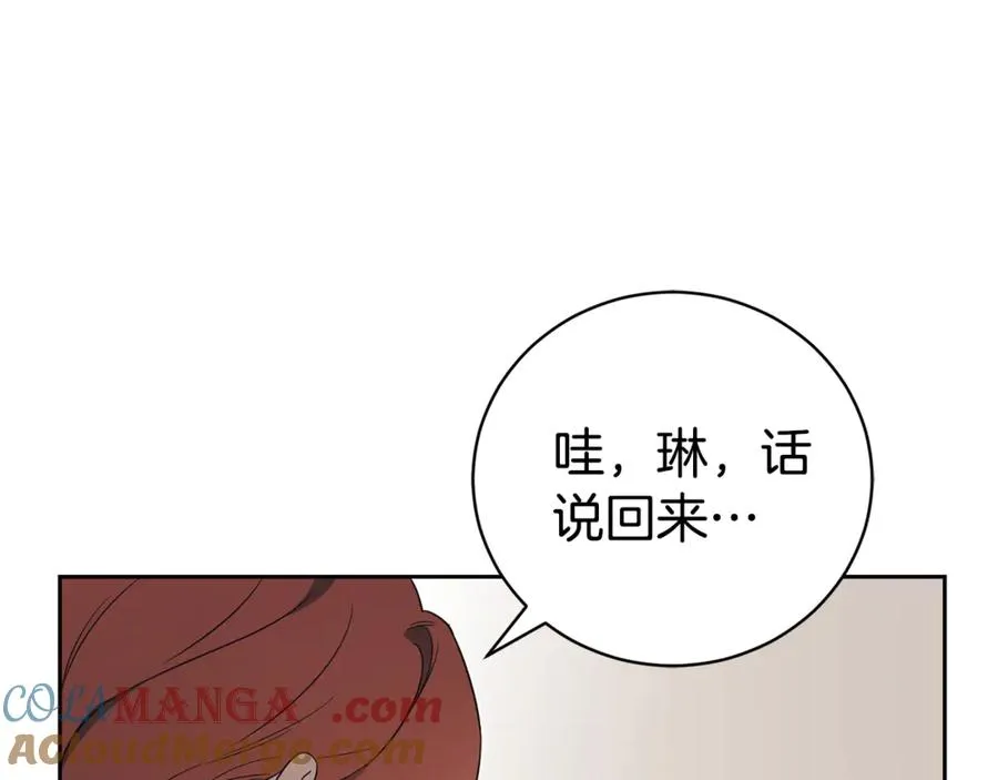 第1话 附身？ 第173页