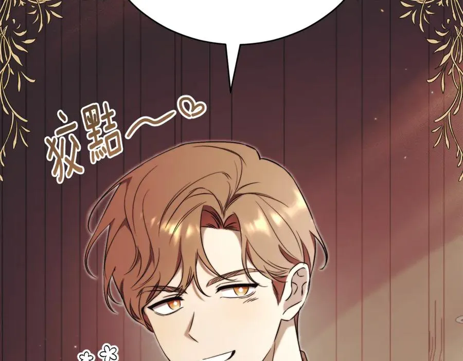 第1话 附身？ 第176页