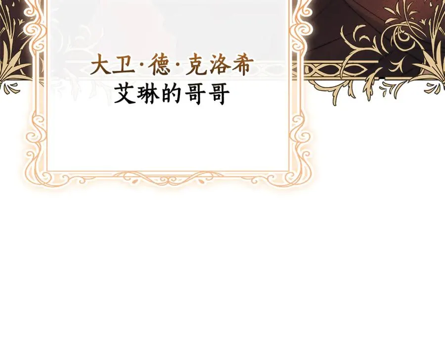 第1话 附身？ 第178页