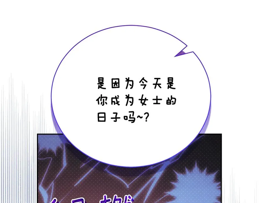 第1话 附身？ 第179页