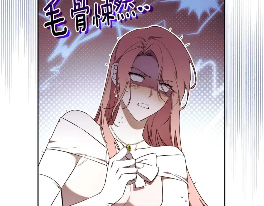 第1话 附身？ 第180页