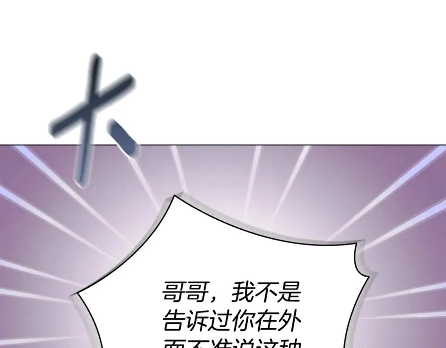 第1话 附身？ 第182页