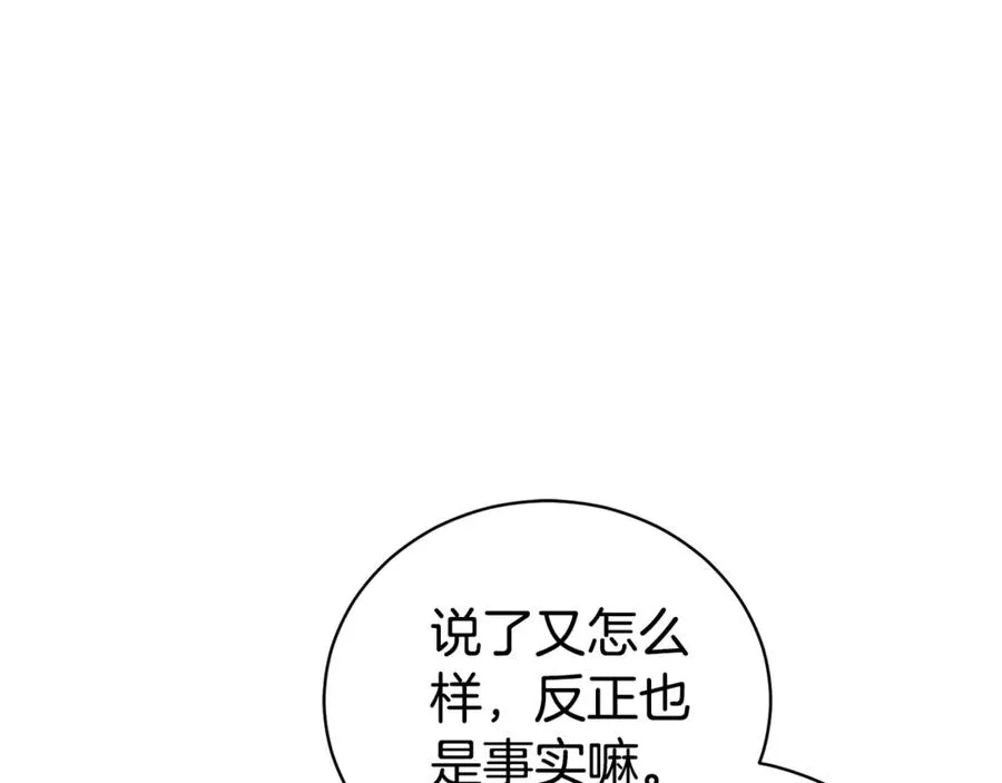 第1话 附身？ 第184页