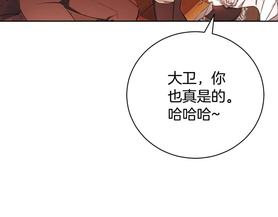 第1话 附身？ 第187页
