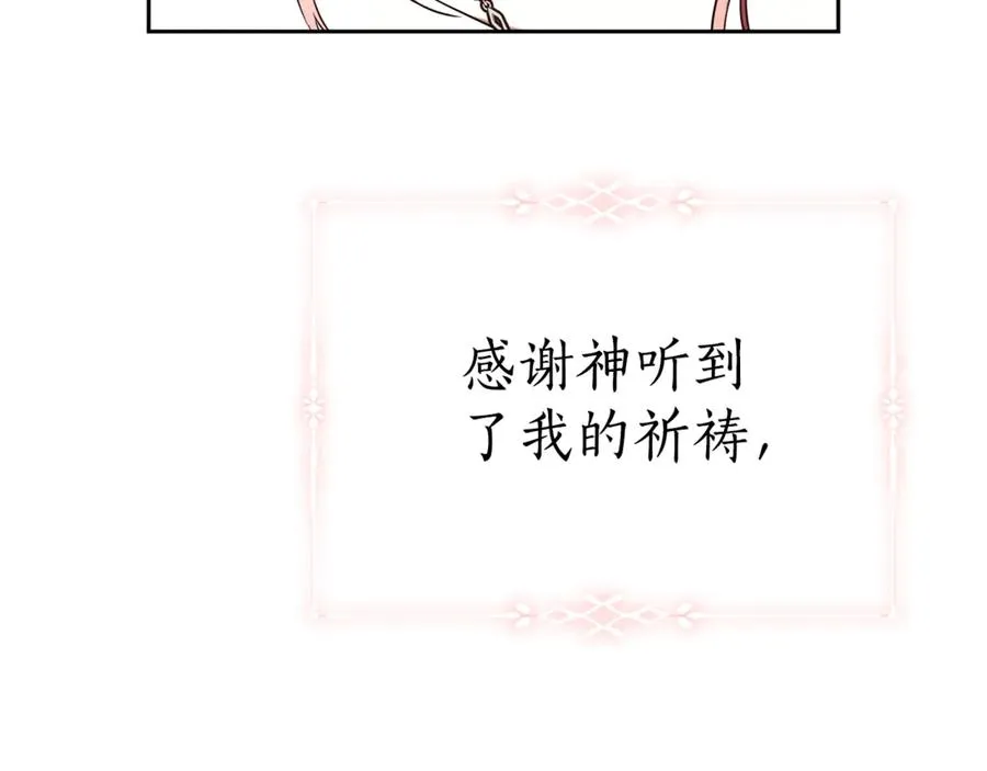 第1话 附身？ 第190页