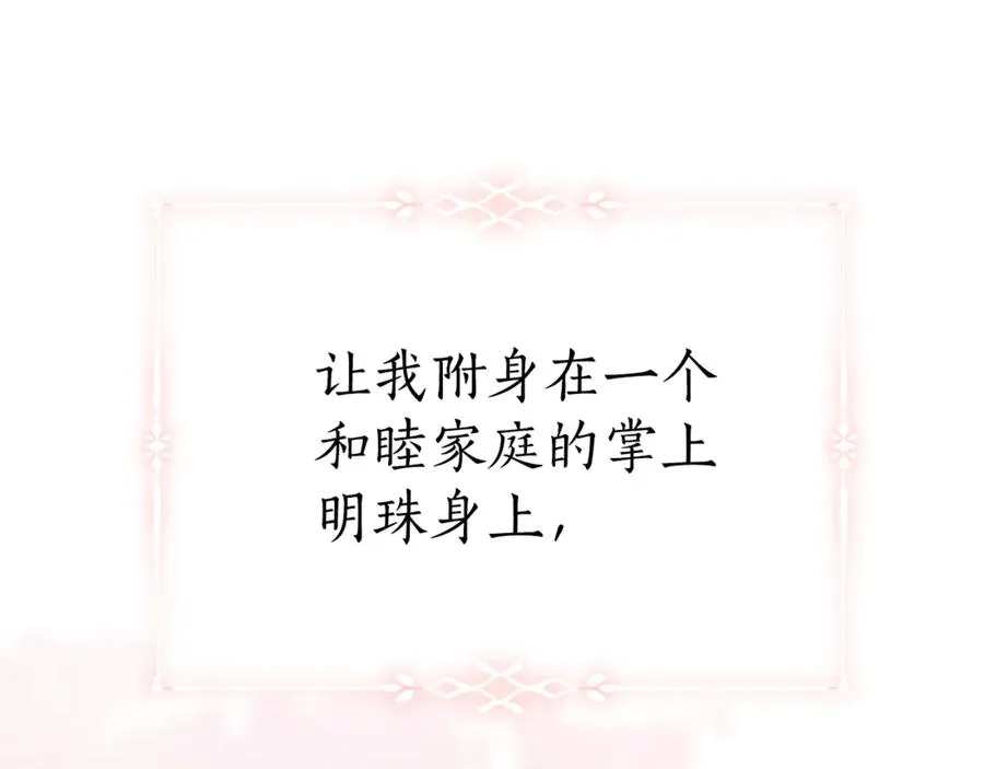 第1话 附身？ 第192页