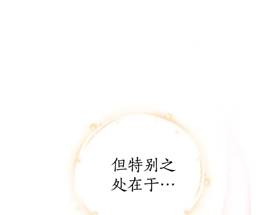 第1话 附身？ 第195页