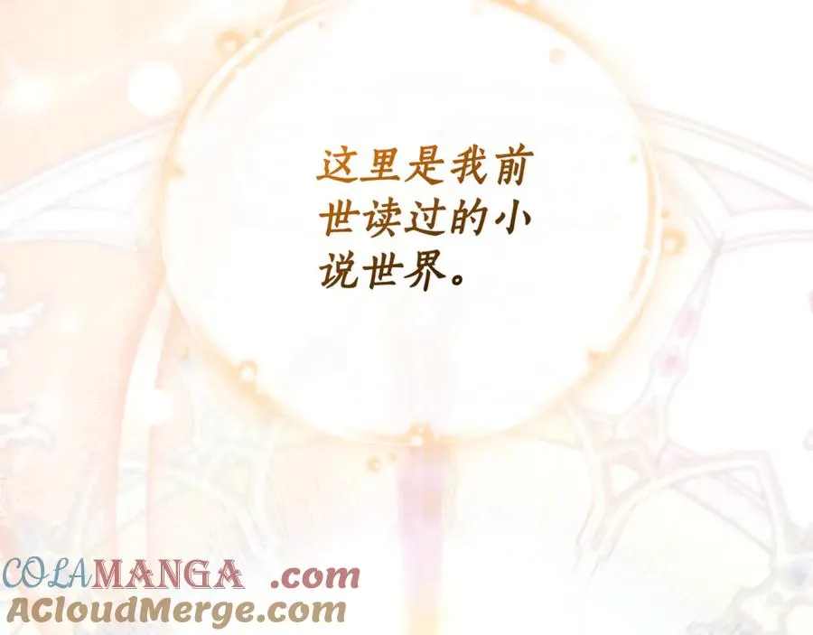 第1话 附身？ 第197页