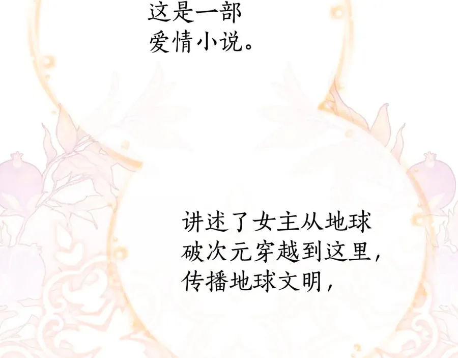 第1话 附身？ 第202页