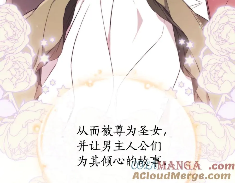 第1话 附身？ 第205页
