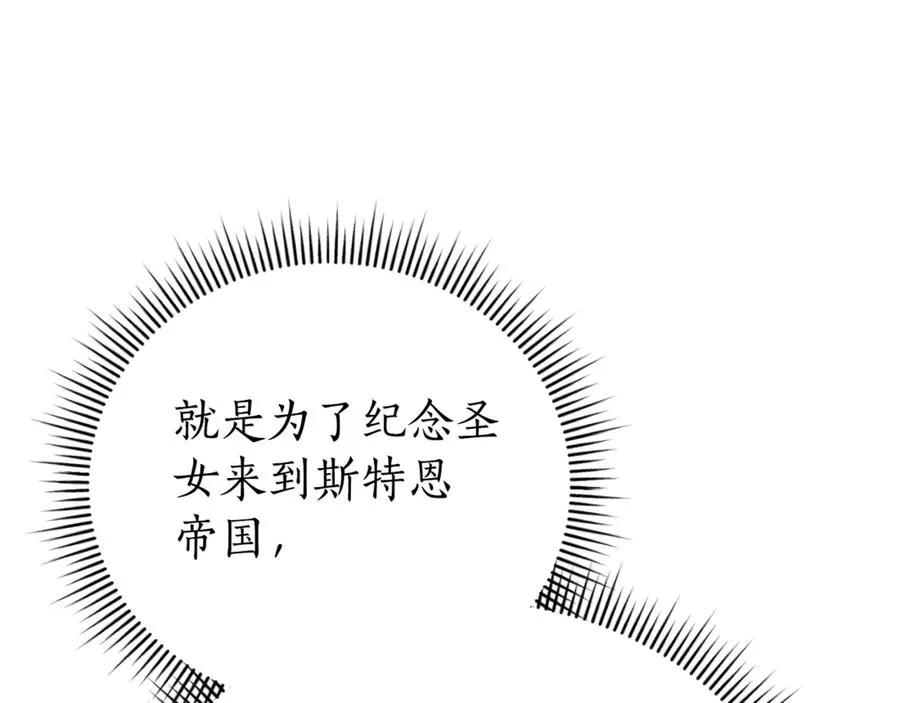 第1话 附身？ 第210页