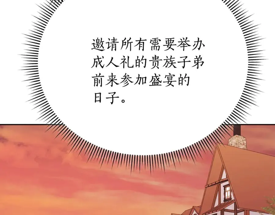 第1话 附身？ 第211页