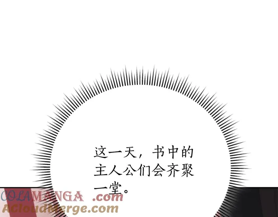 第1话 附身？ 第213页