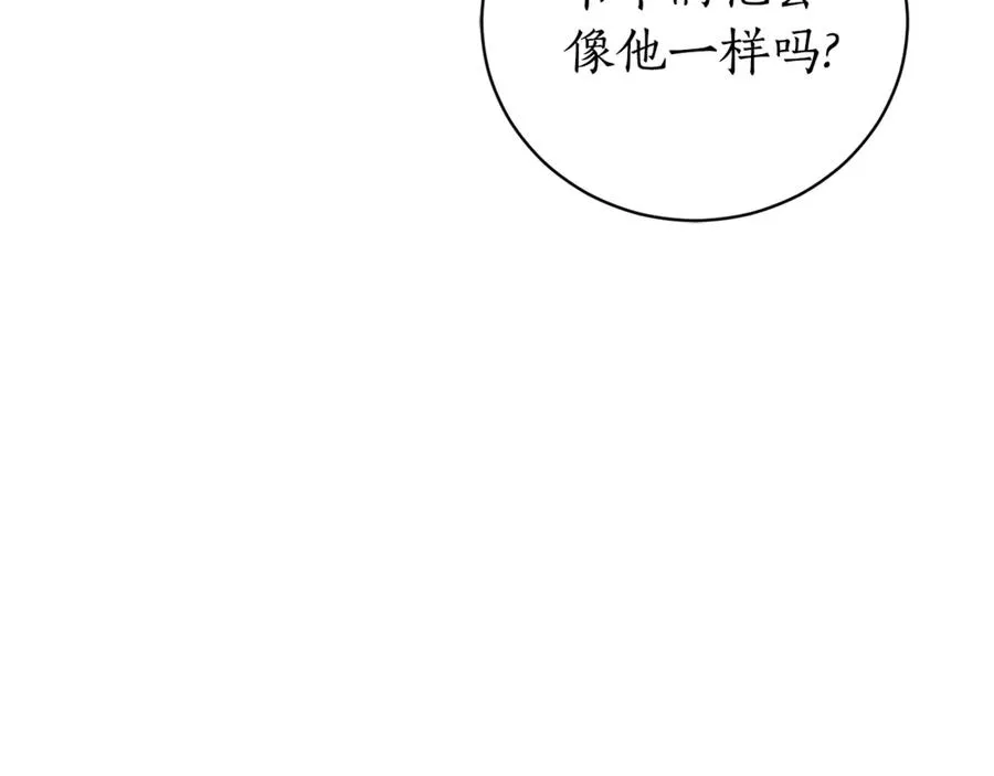第1话 附身？ 第220页