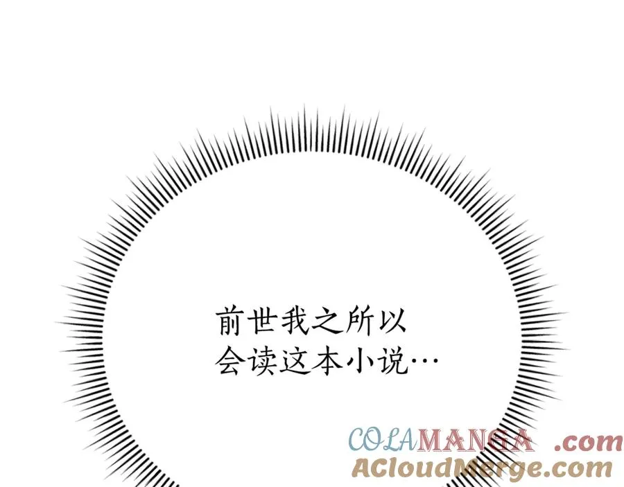 第1话 附身？ 第221页