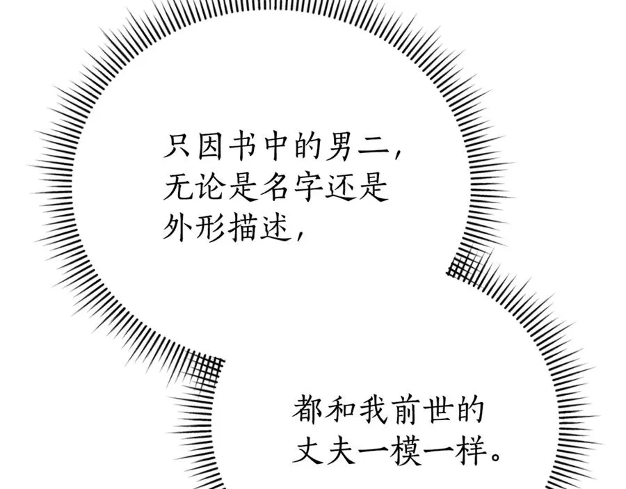 第1话 附身？ 第223页