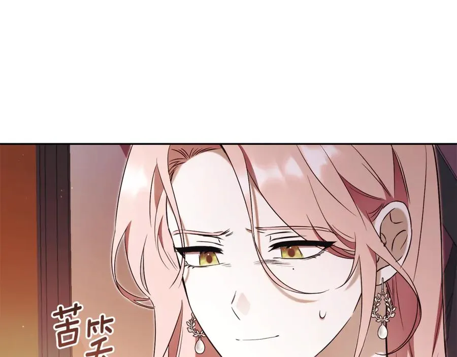 第1话 附身？ 第227页