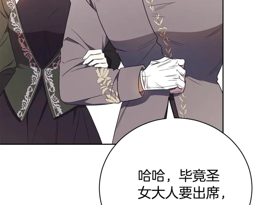 第1话 附身？ 第243页