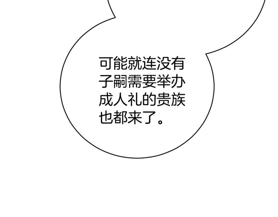 第1话 附身？ 第244页