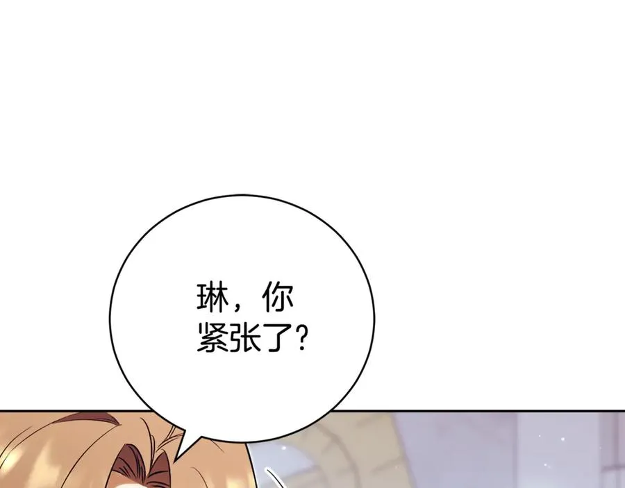 第1话 附身？ 第247页
