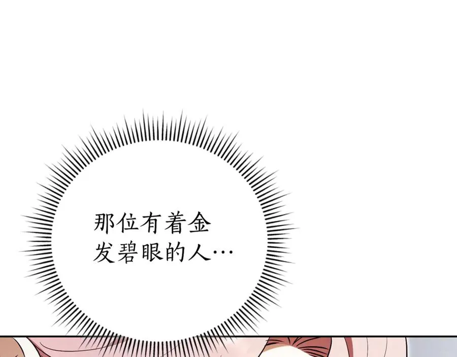 第1话 附身？ 第272页