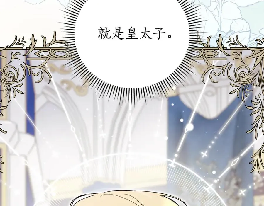 第1话 附身？ 第275页