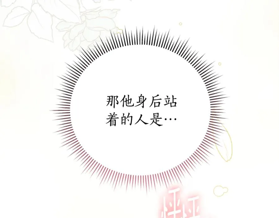 第1话 附身？ 第279页