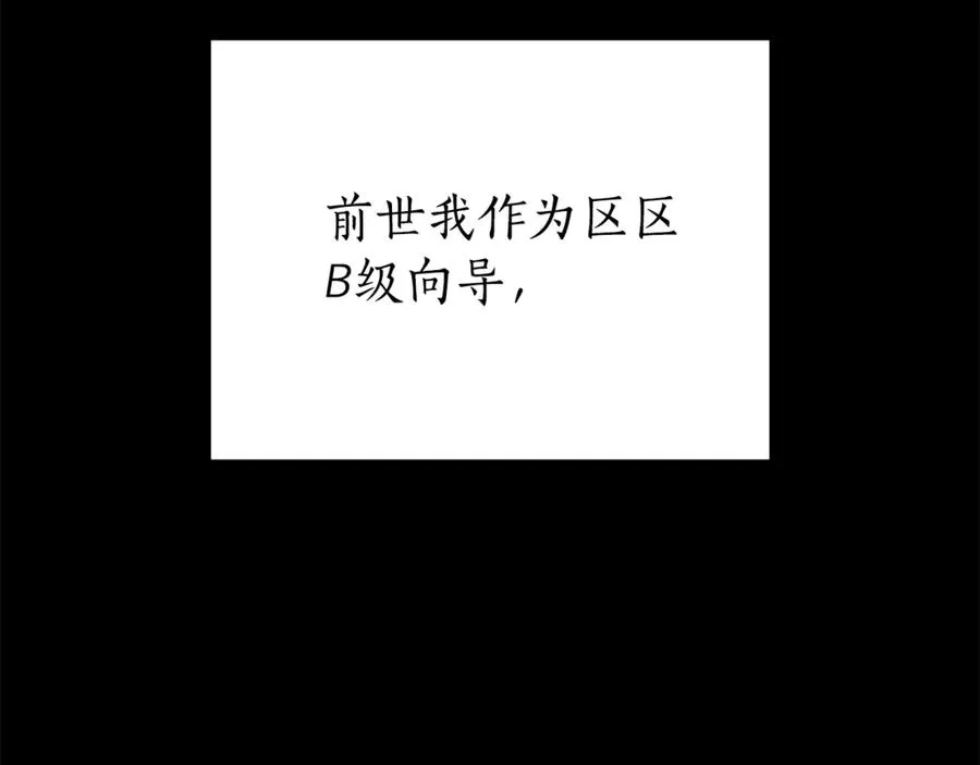 第2话 偶遇前世老公 第2页