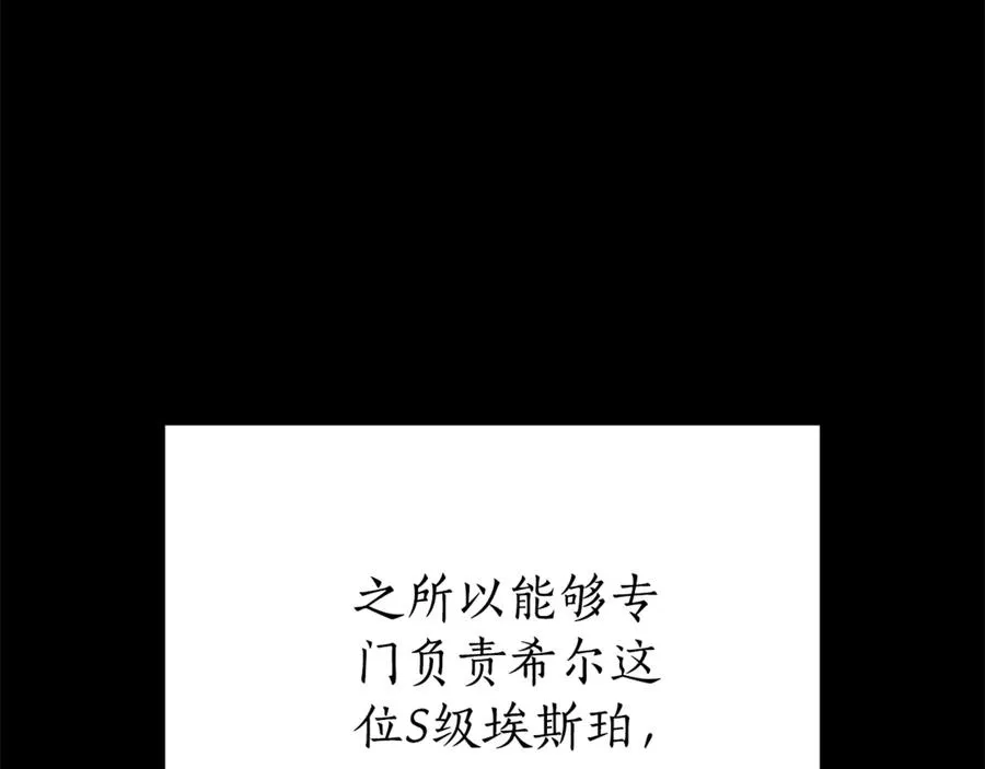 第2话 偶遇前世老公 第3页
