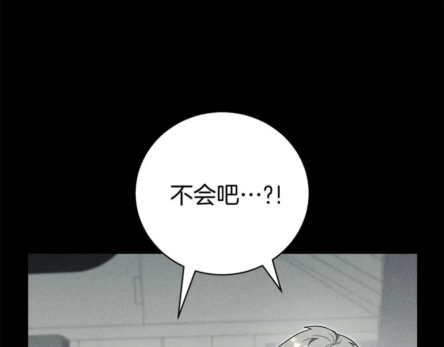 第2话 偶遇前世老公 第10页