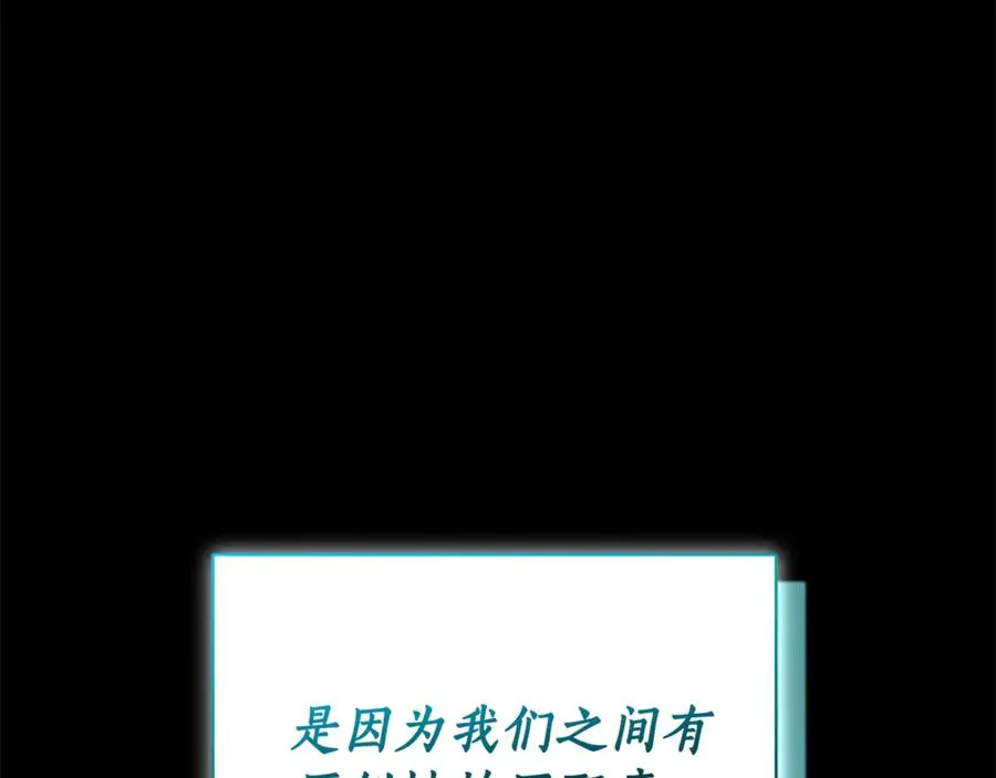 第2话 偶遇前世老公 第12页