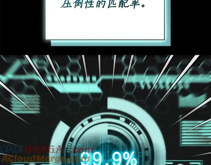 第2话 偶遇前世老公 第13页