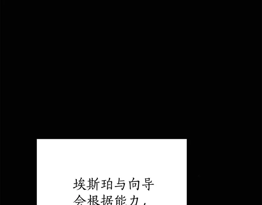 第2话 偶遇前世老公 第16页