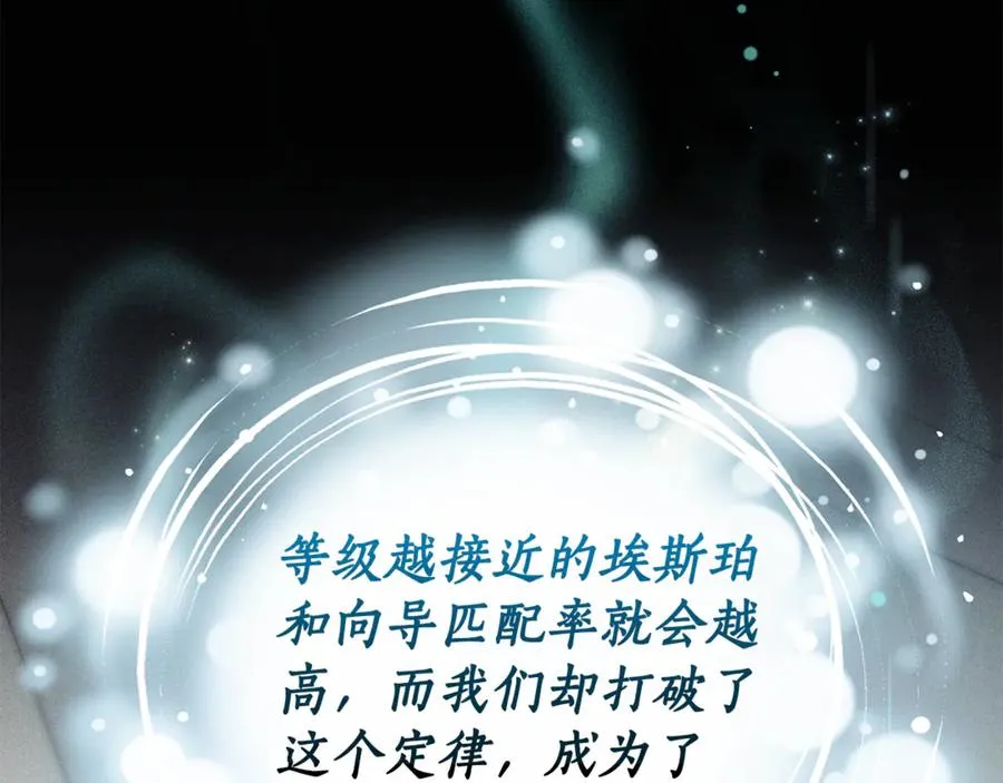 第2话 偶遇前世老公 第19页