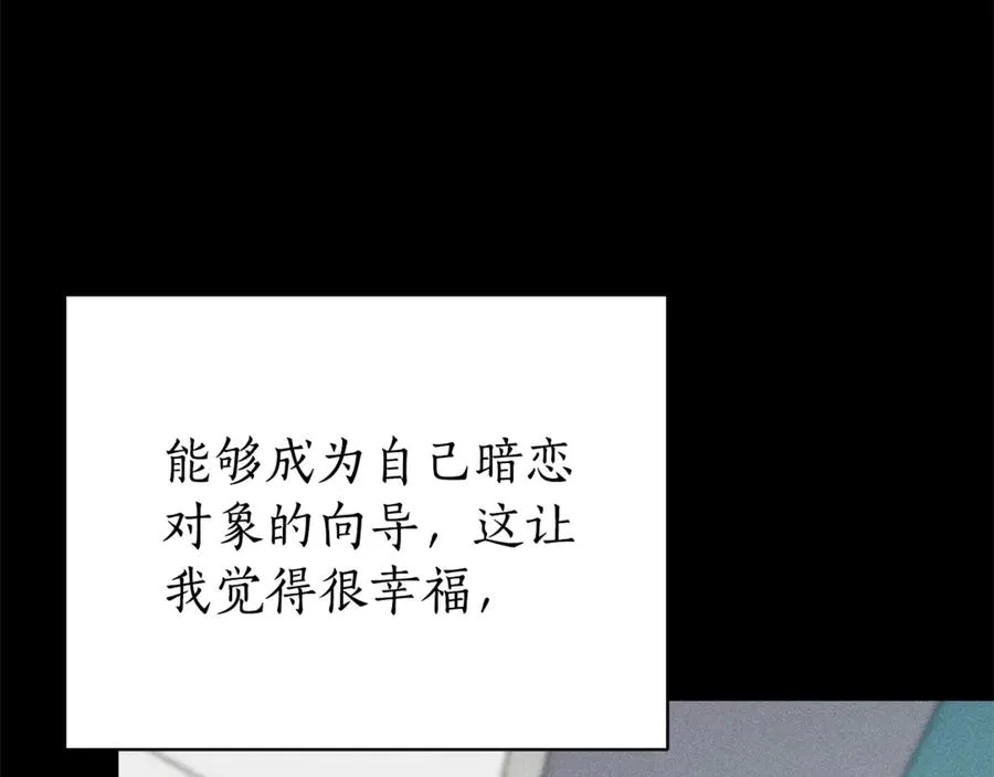 第2话 偶遇前世老公 第24页