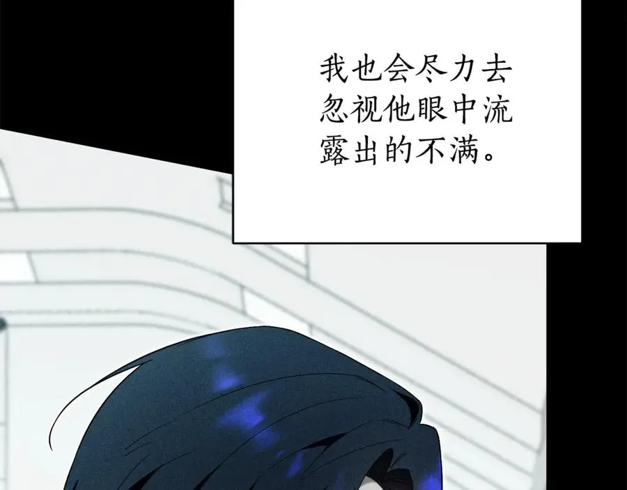 第2话 偶遇前世老公 第27页