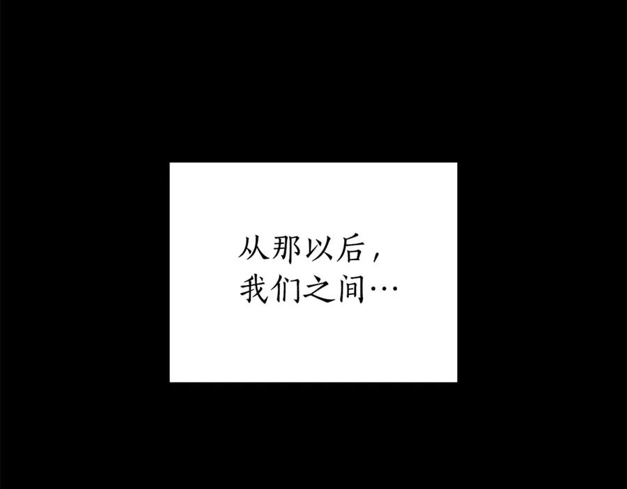 第2话 偶遇前世老公 第30页