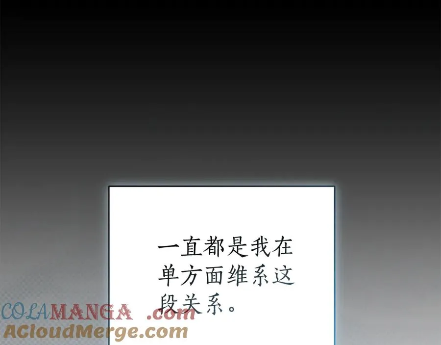 第2话 偶遇前世老公 第33页