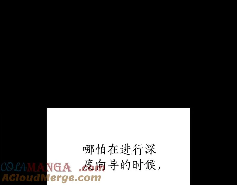 第2话 偶遇前世老公 第45页