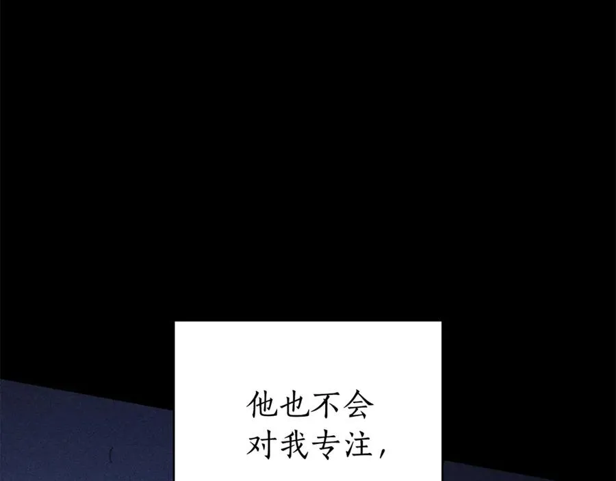 第2话 偶遇前世老公 第54页