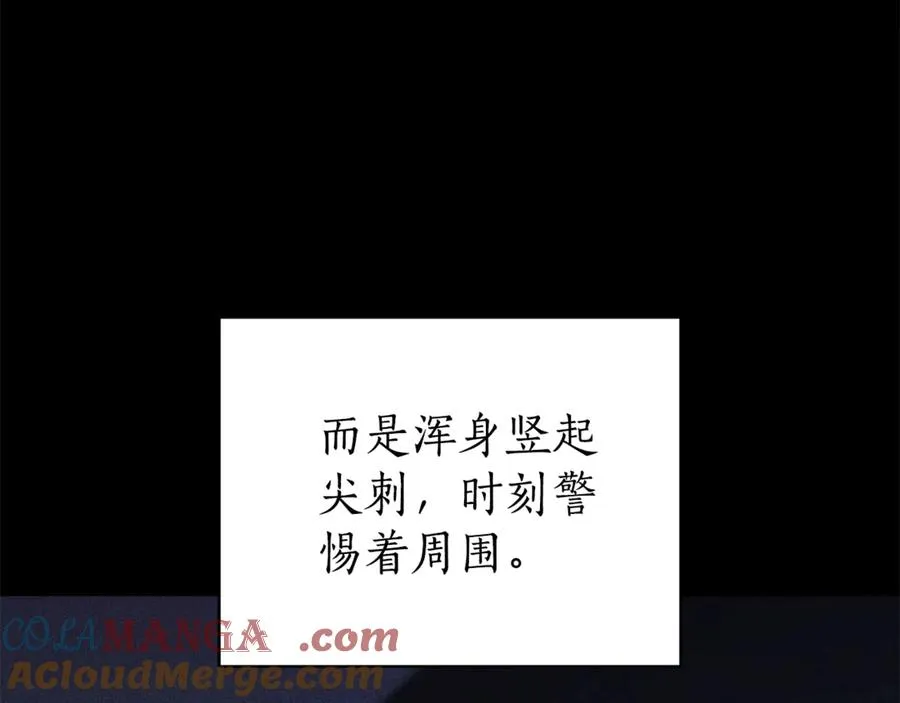 第2话 偶遇前世老公 第57页